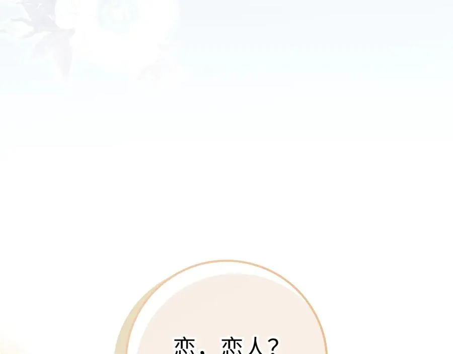 第102话 由你来做我的皇后 第10页