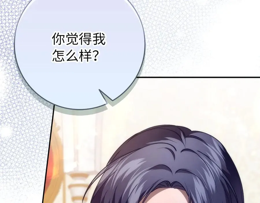 第102话 由你来做我的皇后 第20页