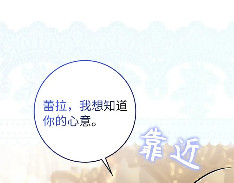 第102话 由你来做我的皇后 第23页