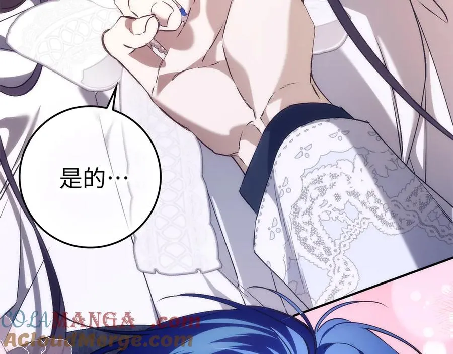 第102话 由你来做我的皇后 第29页