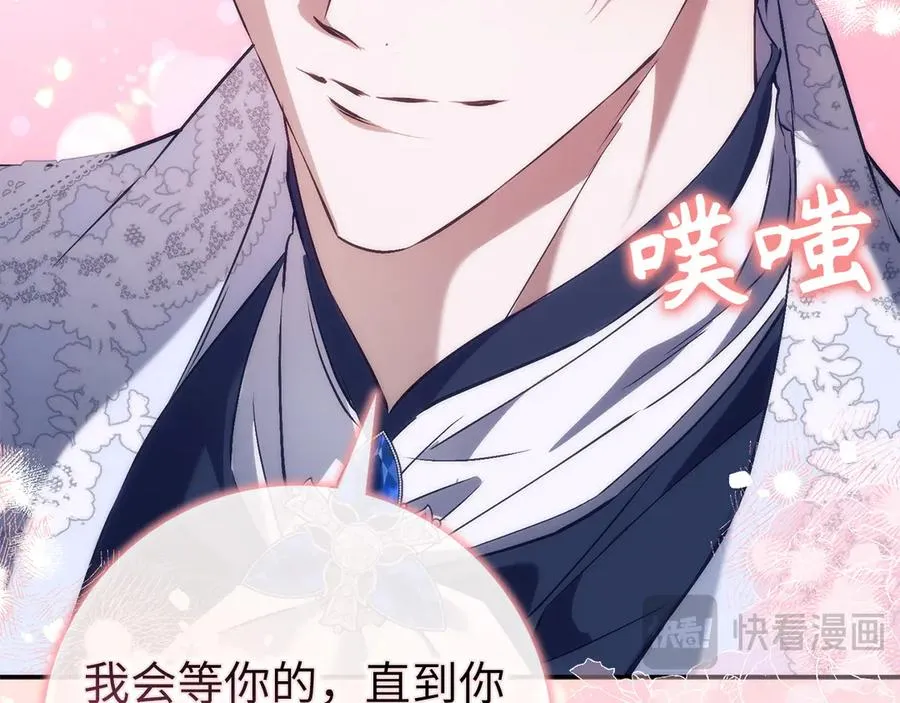 第102话 由你来做我的皇后 第31页