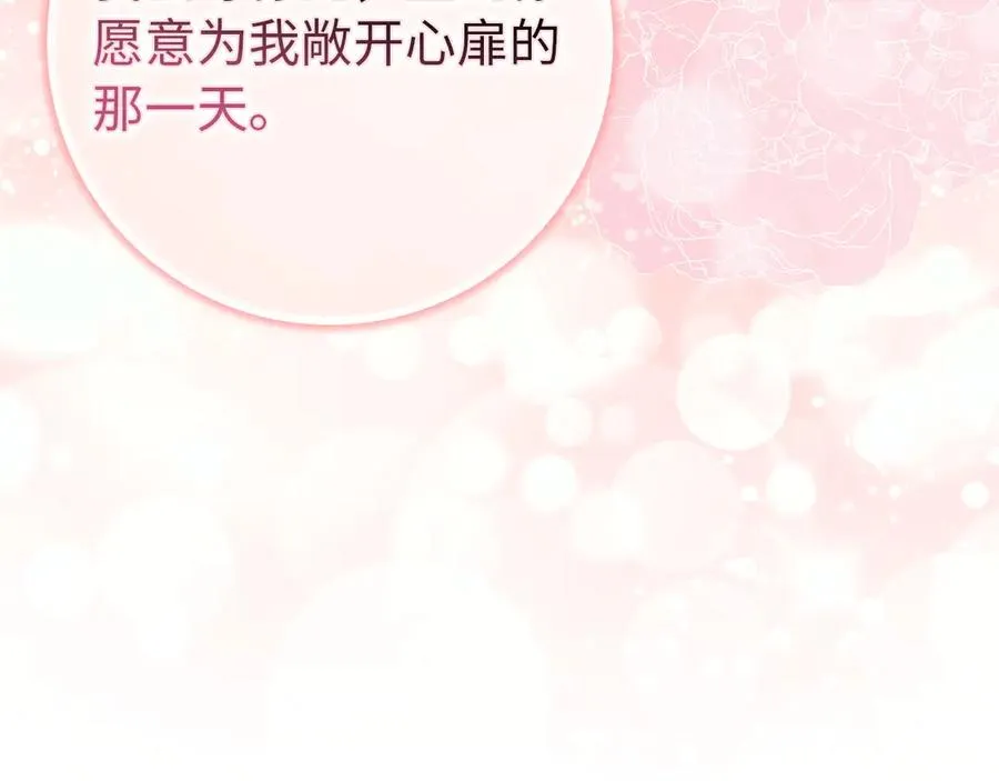 第102话 由你来做我的皇后 第32页