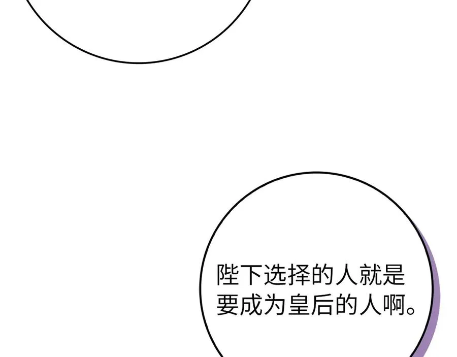 第102话 由你来做我的皇后 第36页