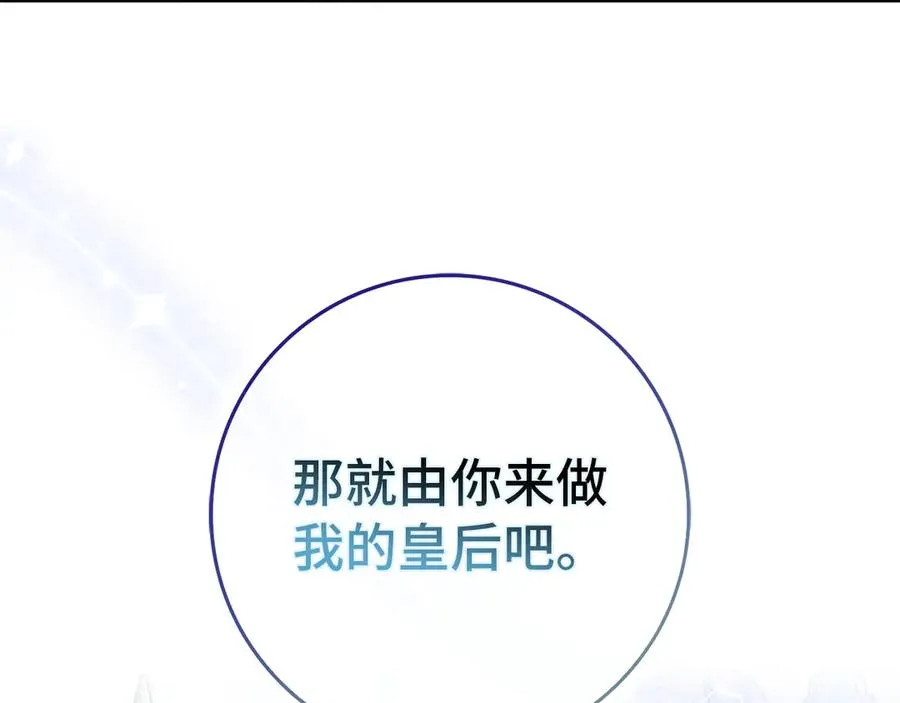 第102话 由你来做我的皇后 第38页