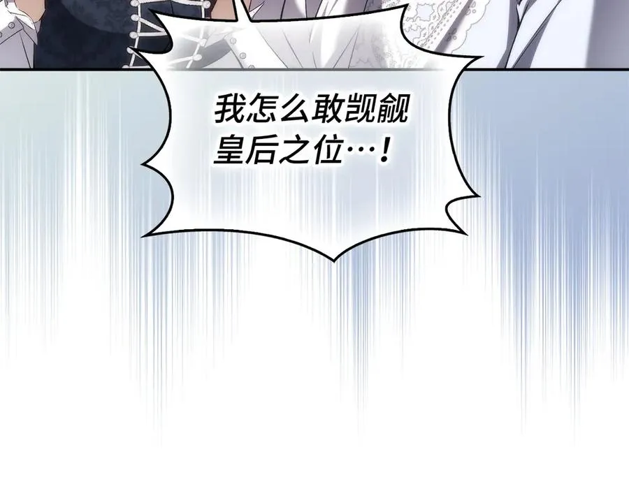 第102话 由你来做我的皇后 第43页