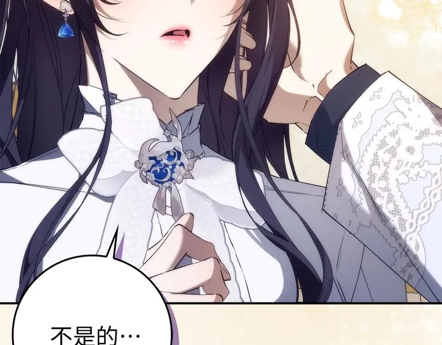 第102话 由你来做我的皇后 第46页