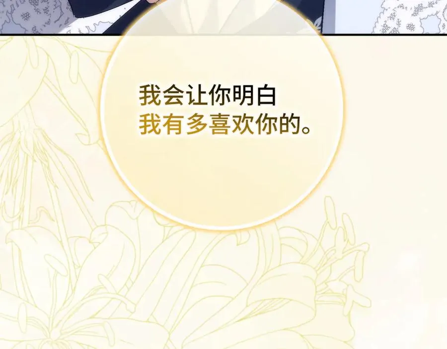 第102话 由你来做我的皇后 第51页