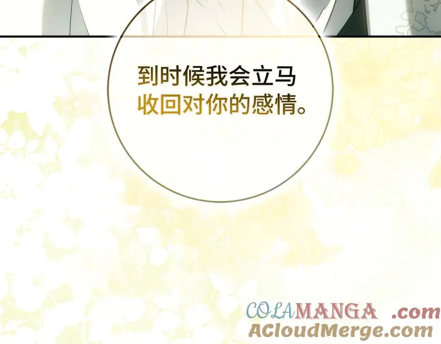 第102话 由你来做我的皇后 第61页