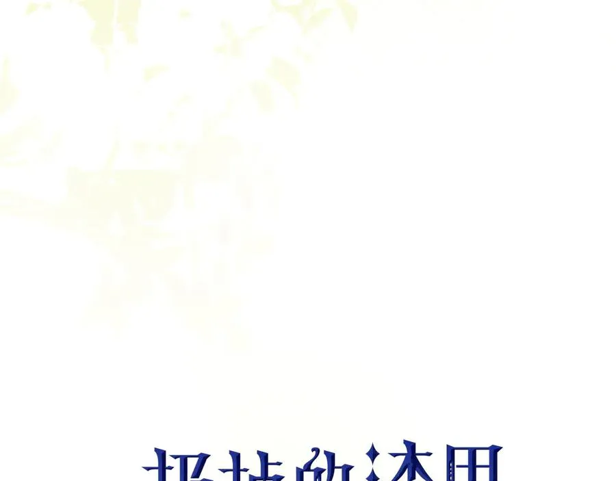 第102话 由你来做我的皇后 第62页