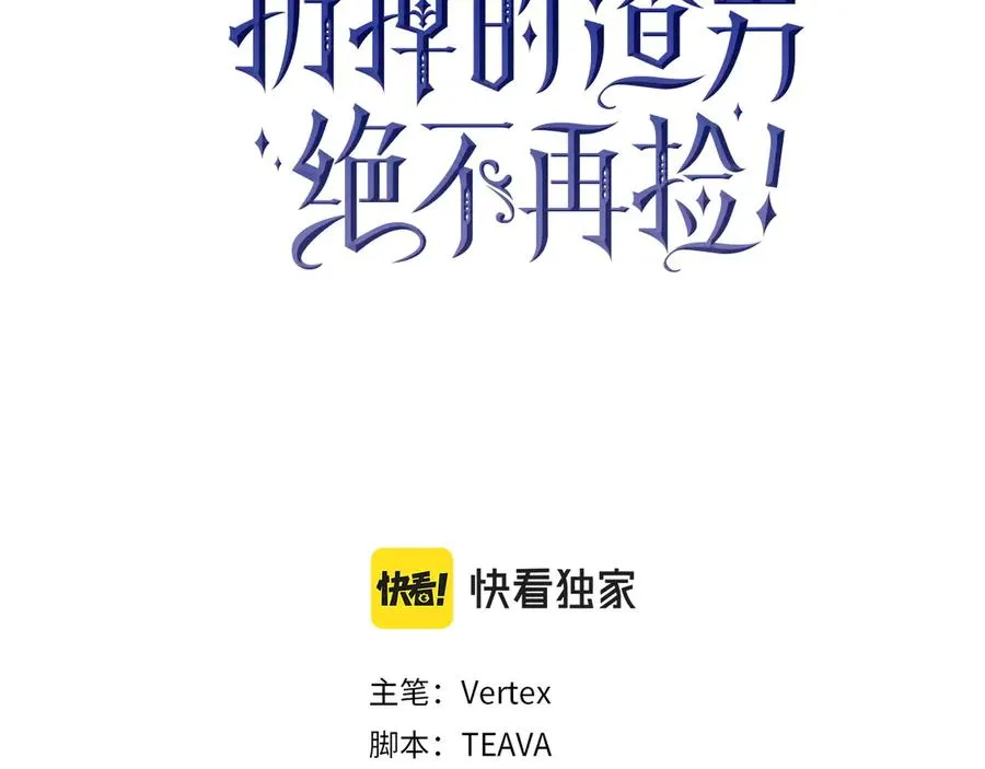 第102话 由你来做我的皇后 第63页