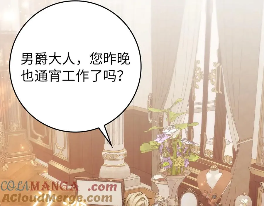 第102话 由你来做我的皇后 第65页