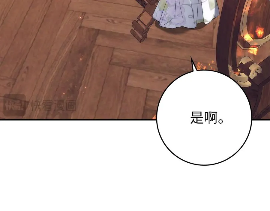 第102话 由你来做我的皇后 第67页