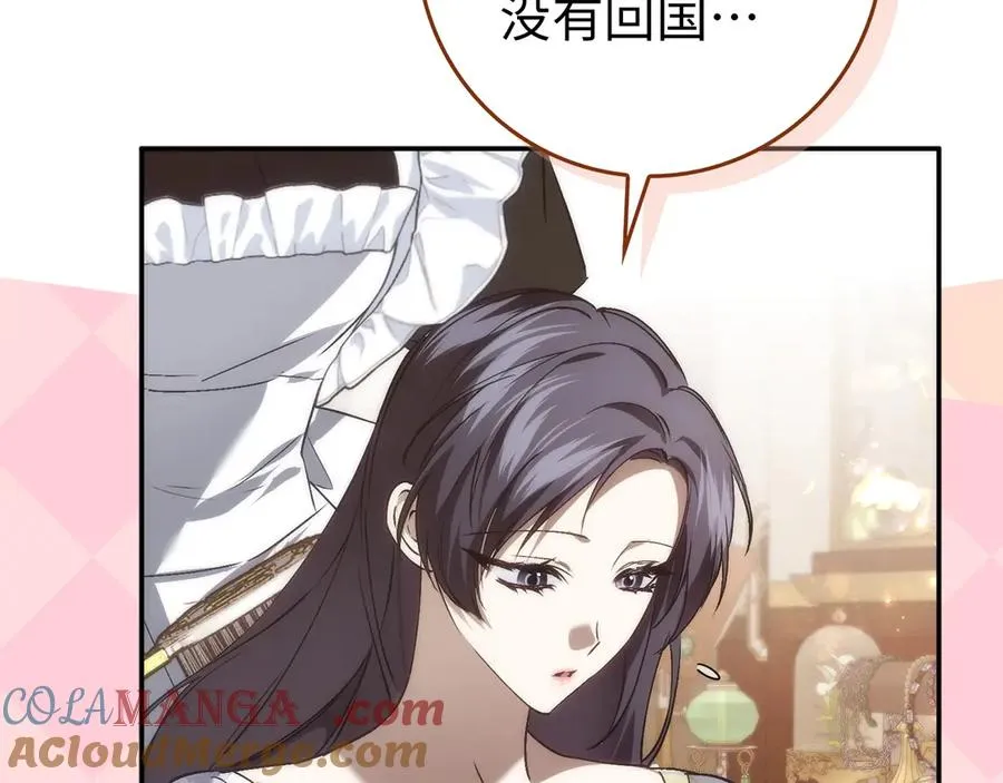 第102话 由你来做我的皇后 第69页