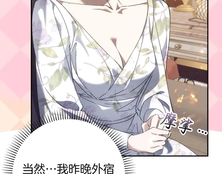 第102话 由你来做我的皇后 第70页