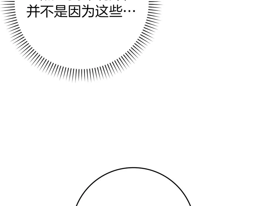第102话 由你来做我的皇后 第71页