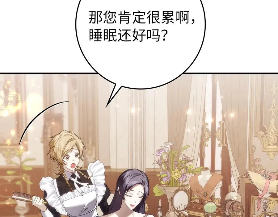 第102话 由你来做我的皇后 第72页