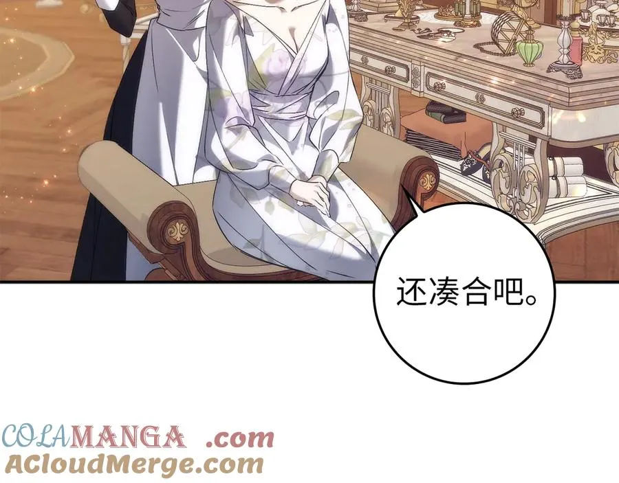 第102话 由你来做我的皇后 第73页