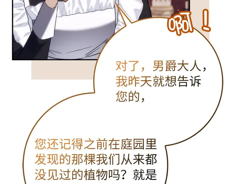 第102话 由你来做我的皇后 第76页