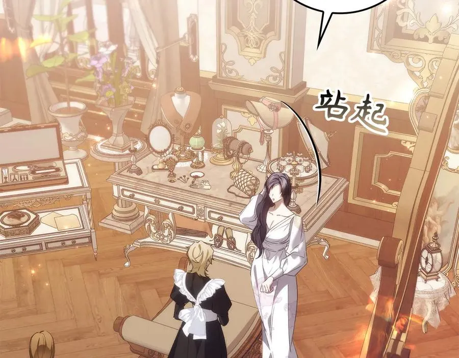 第102话 由你来做我的皇后 第78页