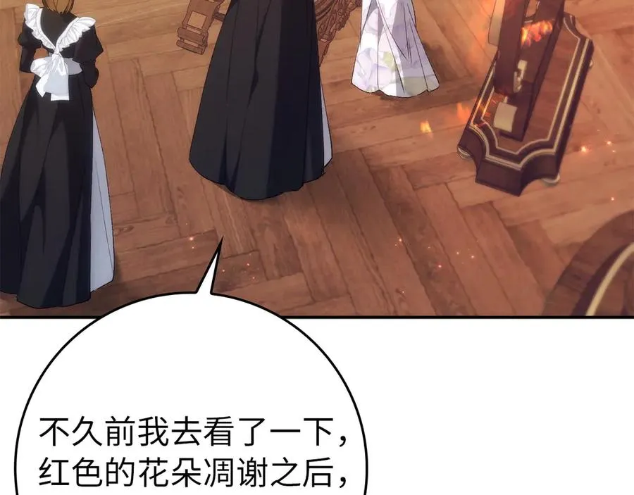 第102话 由你来做我的皇后 第79页