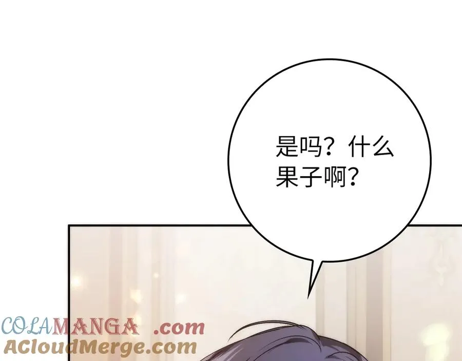 第102话 由你来做我的皇后 第81页