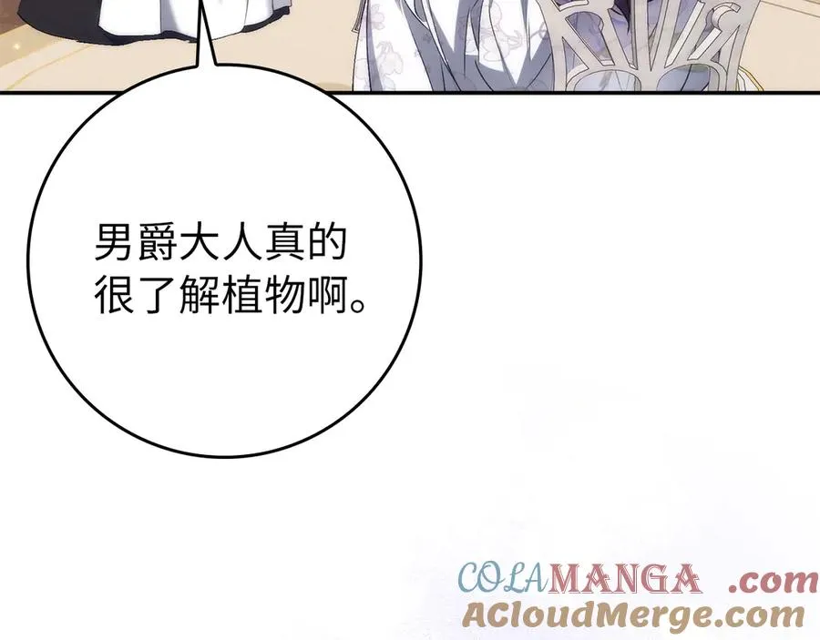 第102话 由你来做我的皇后 第89页