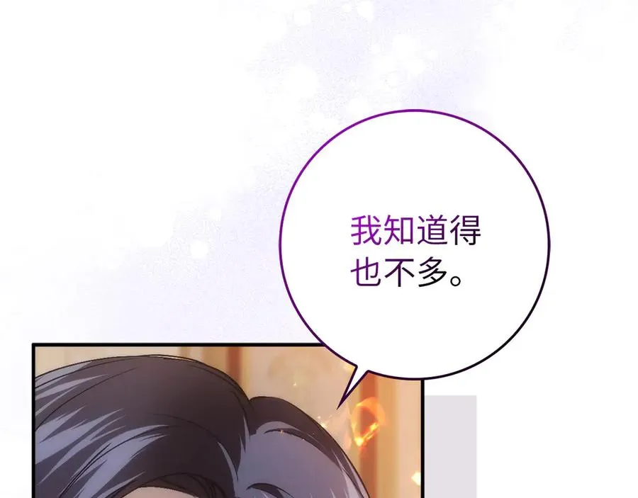 第102话 由你来做我的皇后 第90页