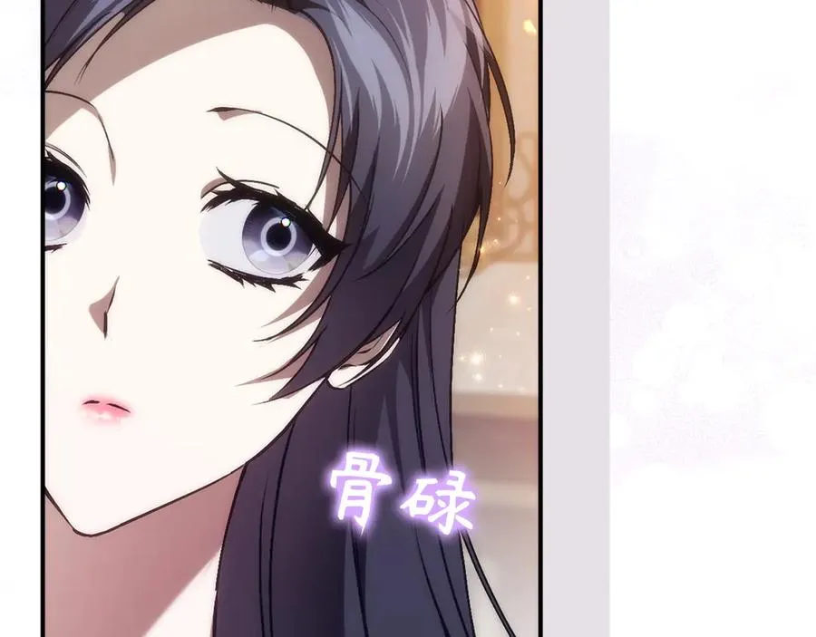 第102话 由你来做我的皇后 第91页
