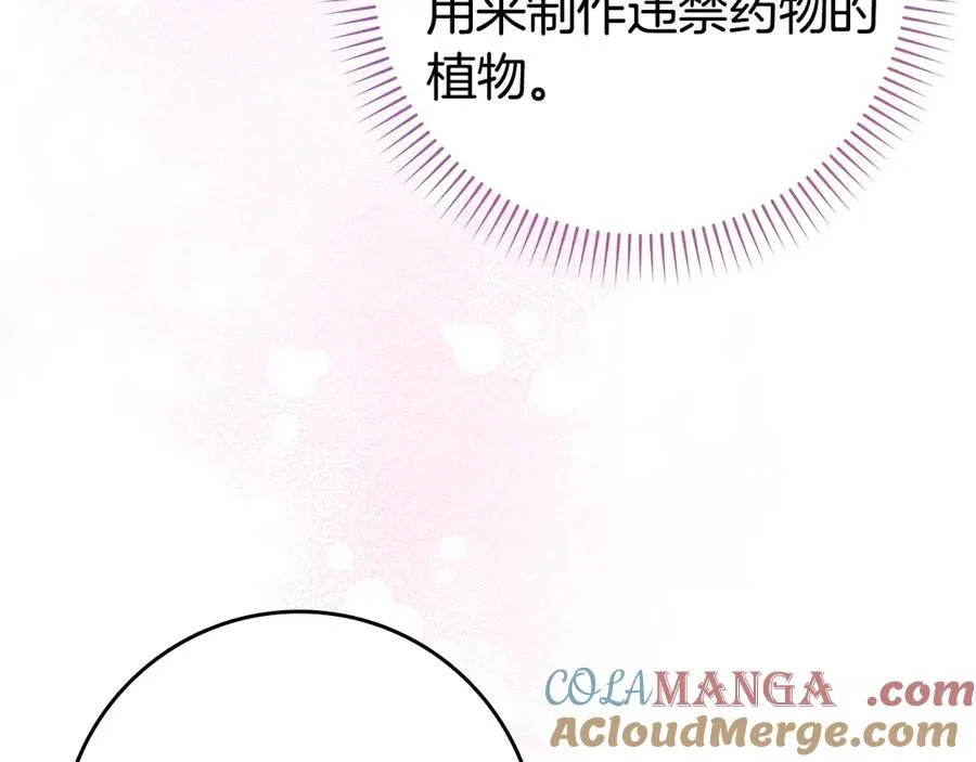 第102话 由你来做我的皇后 第93页
