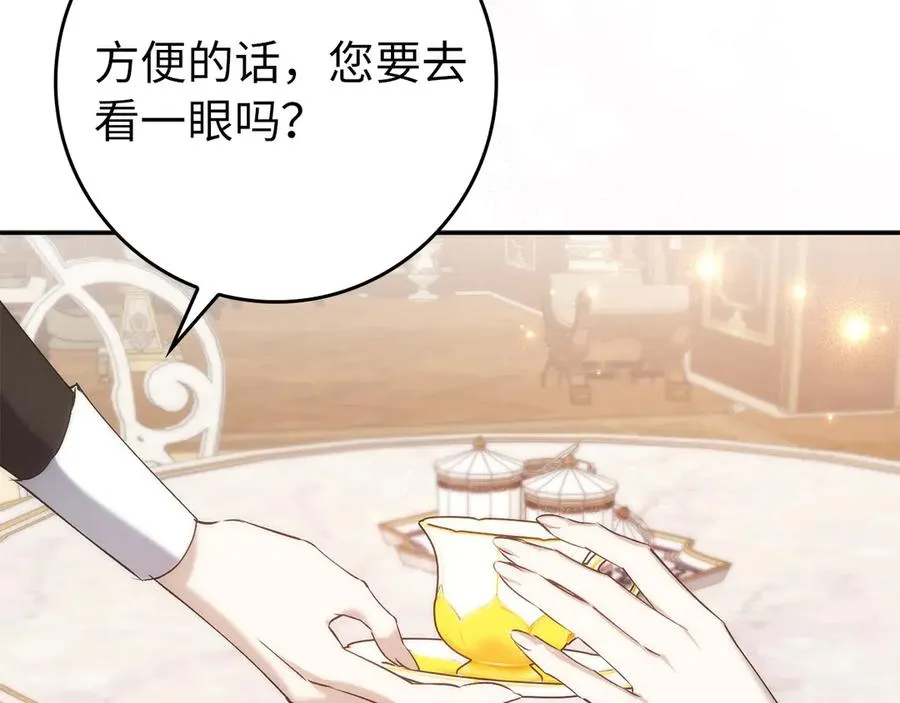 第102话 由你来做我的皇后 第94页