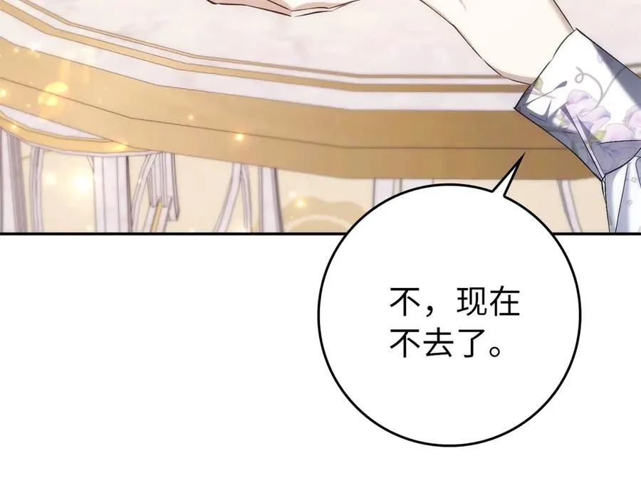 第102话 由你来做我的皇后 第95页