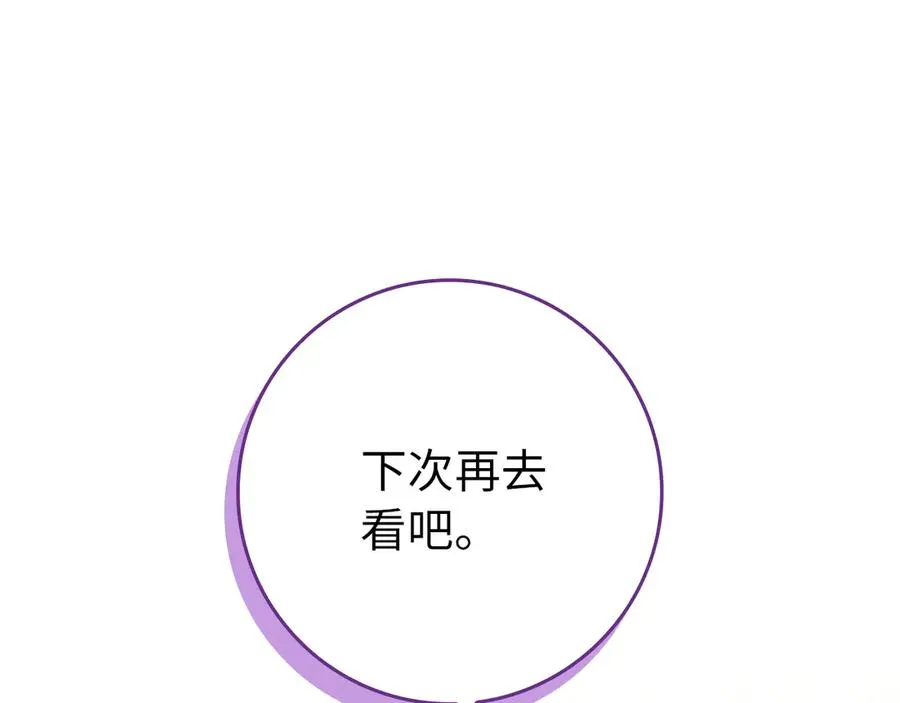 第102话 由你来做我的皇后 第96页