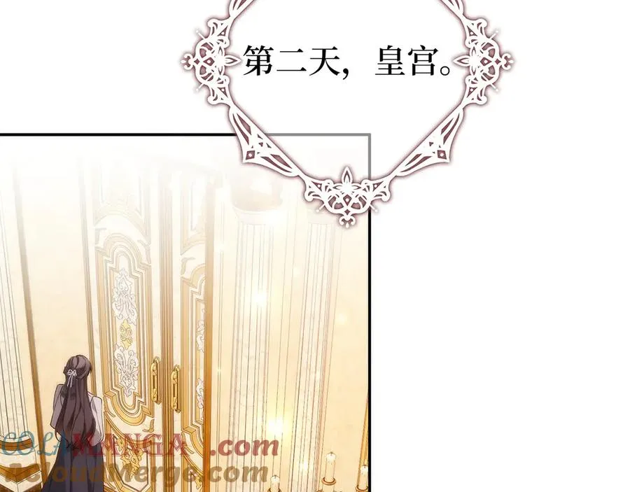 第102话 由你来做我的皇后 第101页