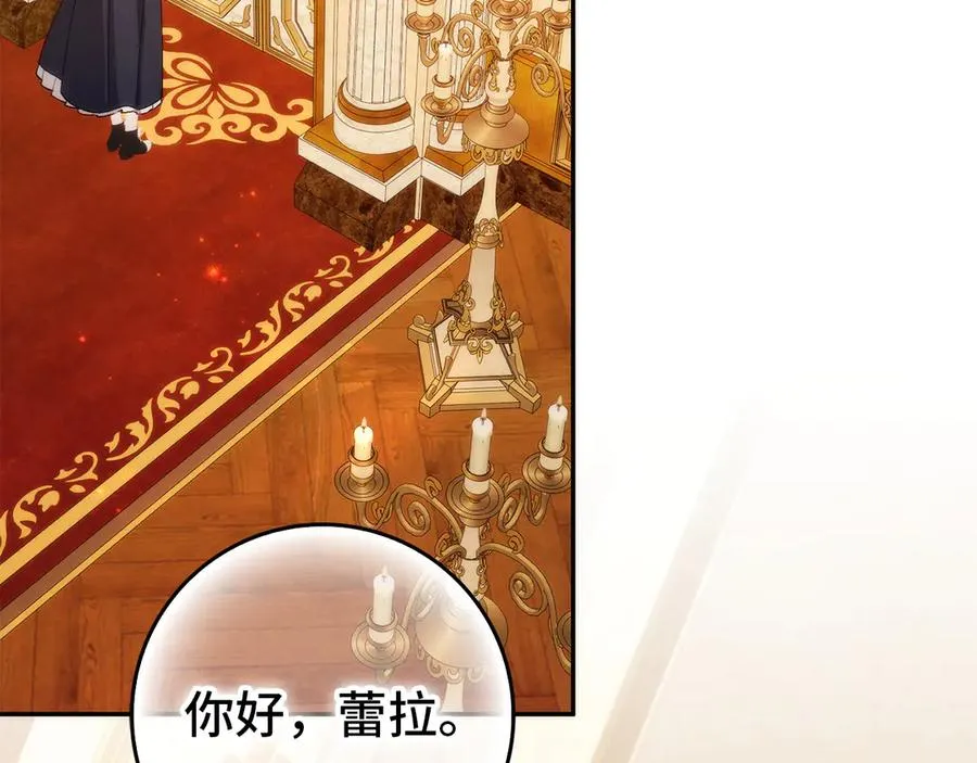 第102话 由你来做我的皇后 第102页