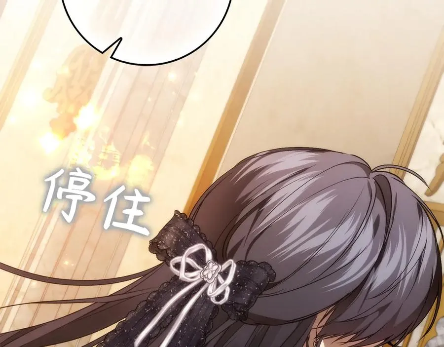 第102话 由你来做我的皇后 第103页