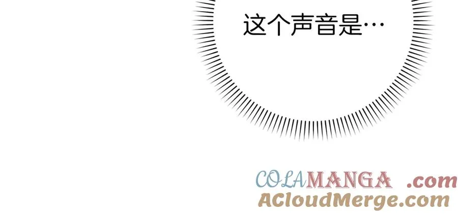 第102话 由你来做我的皇后 第105页