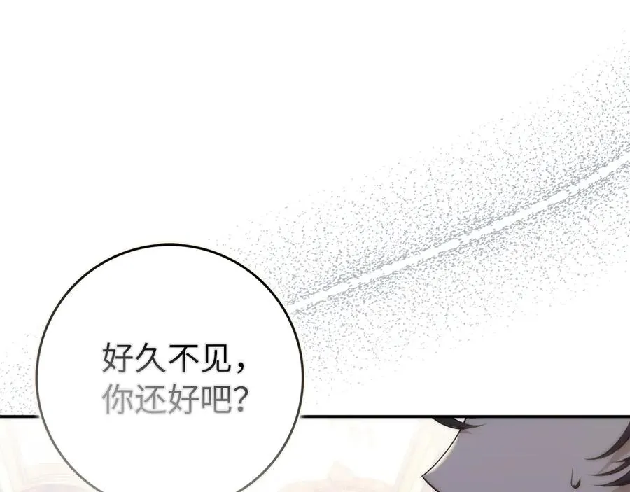 第102话 由你来做我的皇后 第106页