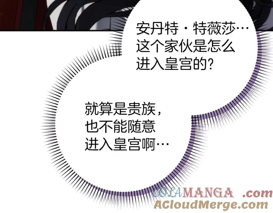第102话 由你来做我的皇后 第109页