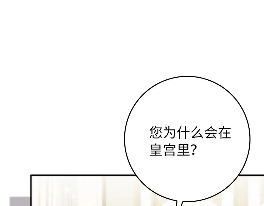 第102话 由你来做我的皇后 第110页