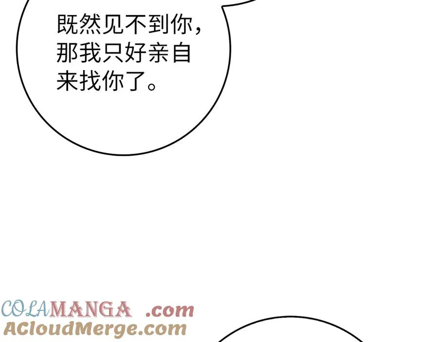 第102话 由你来做我的皇后 第113页
