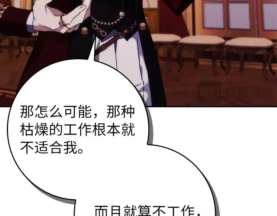 第102话 由你来做我的皇后 第116页