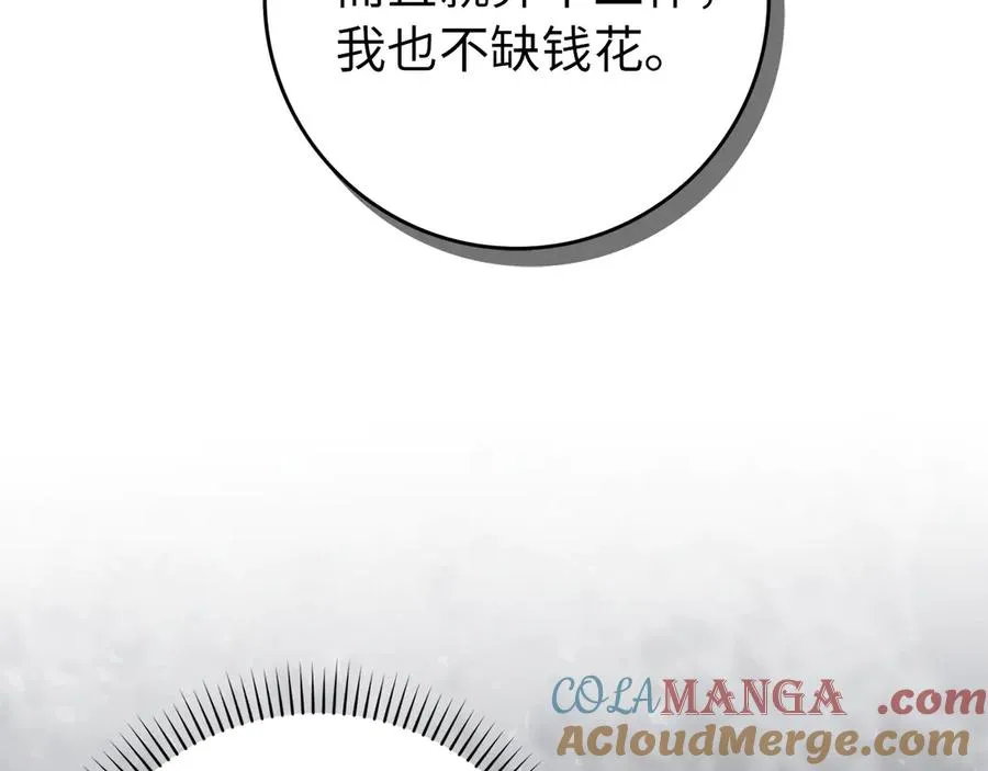 第102话 由你来做我的皇后 第117页