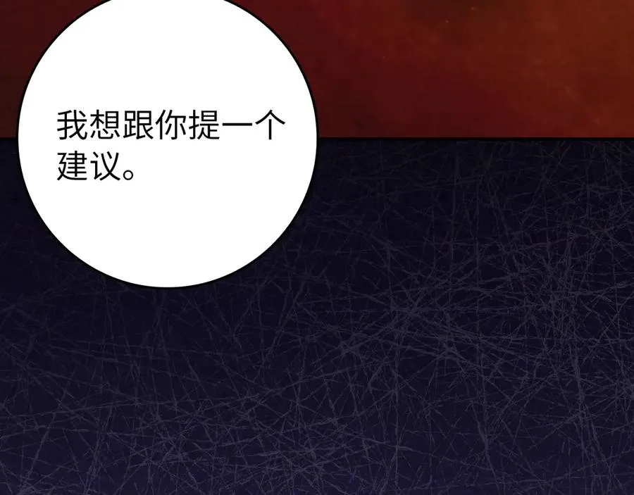 第102话 由你来做我的皇后 第124页