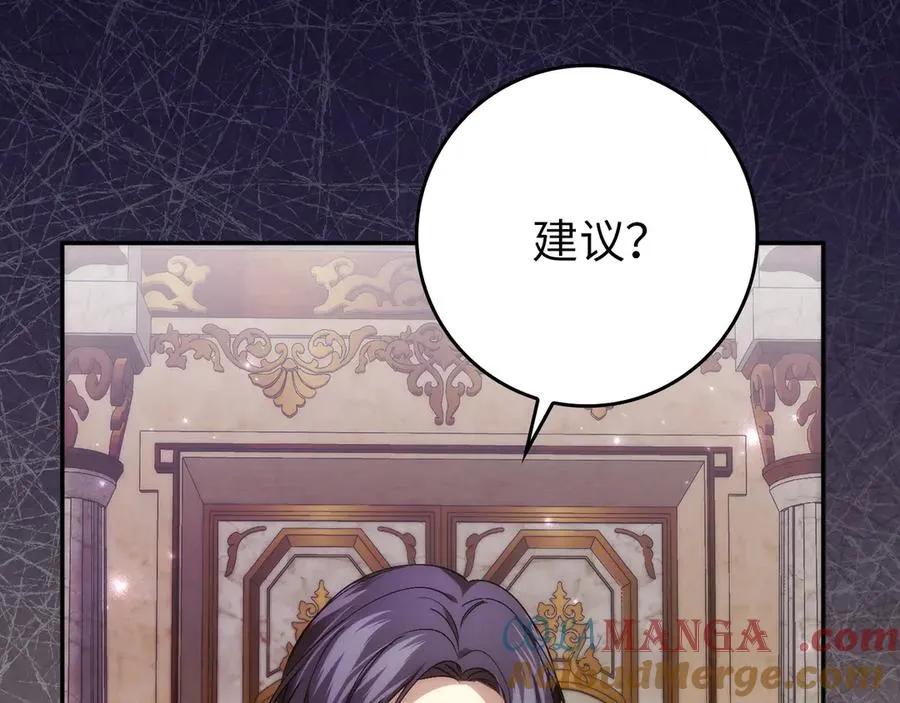 第102话 由你来做我的皇后 第125页