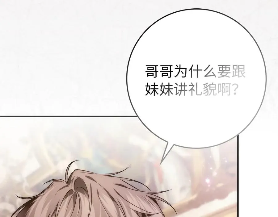 第102话 由你来做我的皇后 第128页