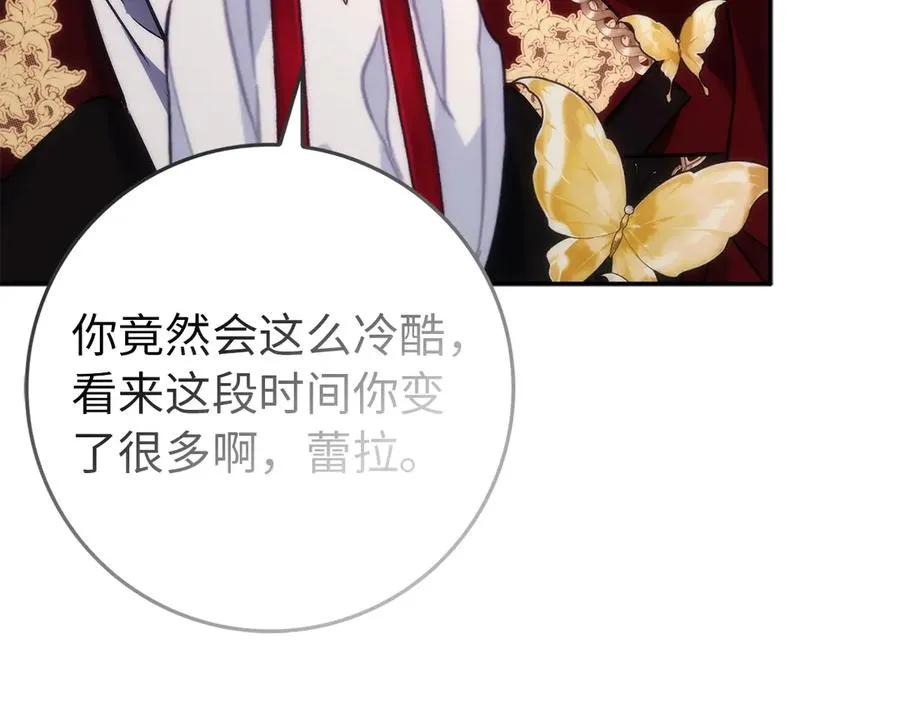 第102话 由你来做我的皇后 第130页