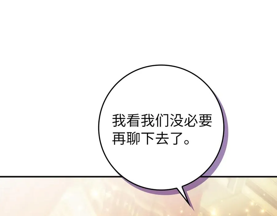 第102话 由你来做我的皇后 第132页