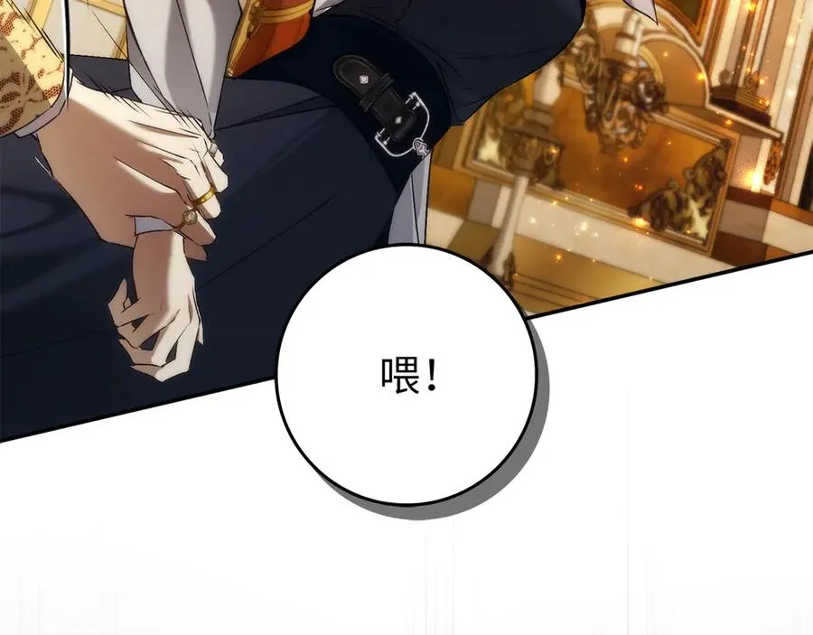 第102话 由你来做我的皇后 第134页