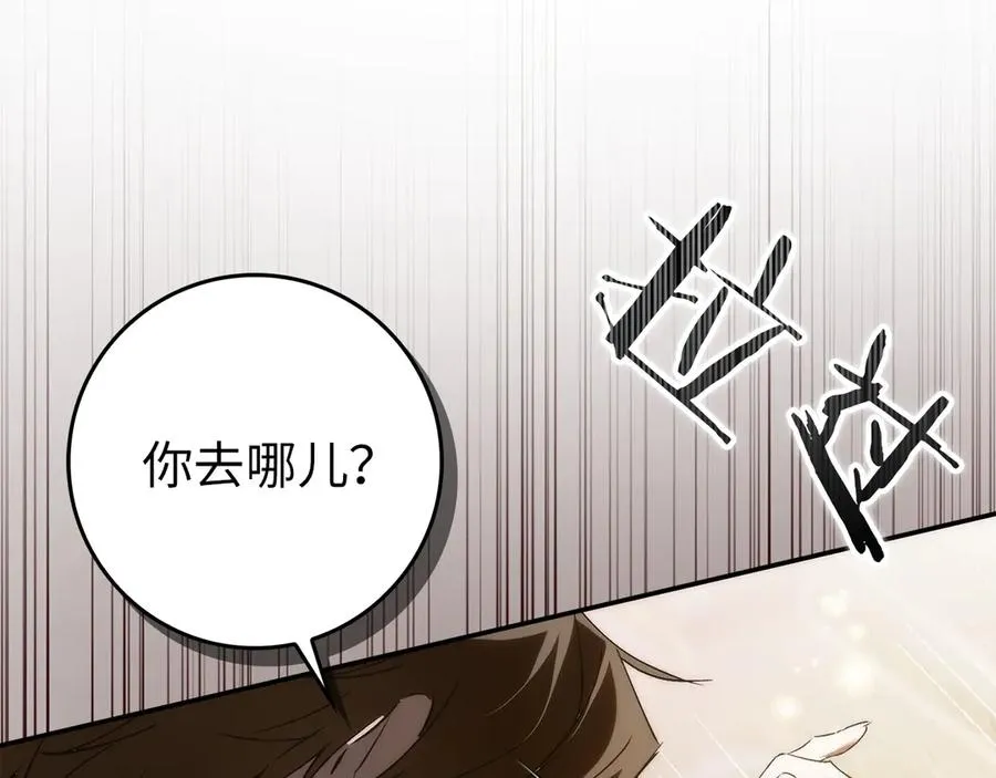 第102话 由你来做我的皇后 第135页