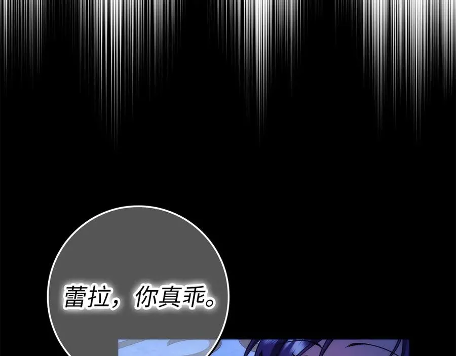 第102话 由你来做我的皇后 第139页